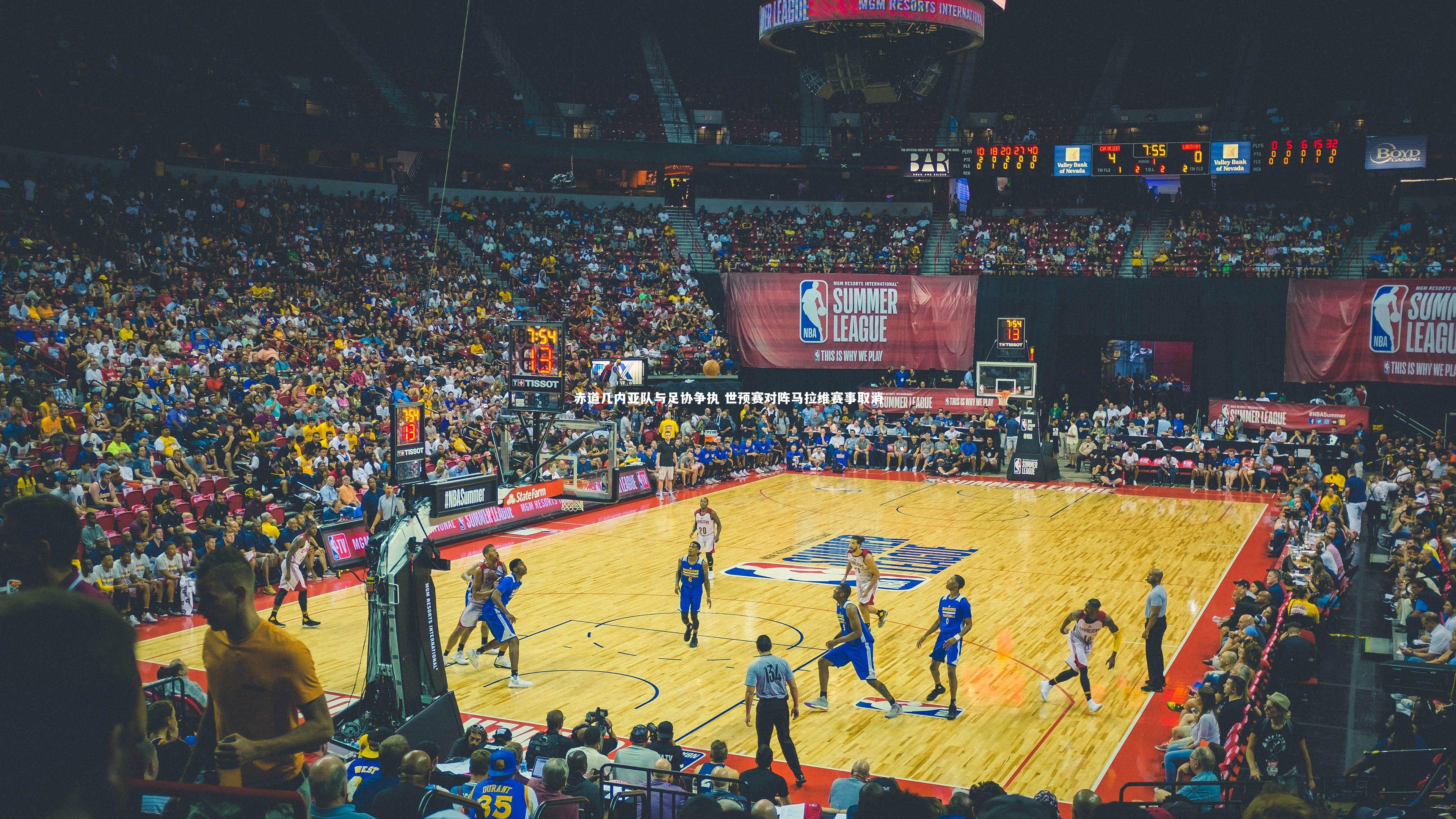 赤道几内亚队与足协争执 世预赛对阵马拉维赛事取消